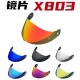 X702 X802R X661电镀镜面防晒日夜 X803镜片适配诺兰X803RS NOLAN