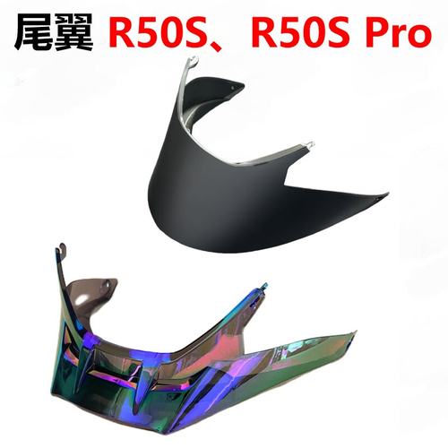 MOTORAX摩雷士R50S Pro竞技圆形大尾翼R50S刀锋尾翼改装扰流板