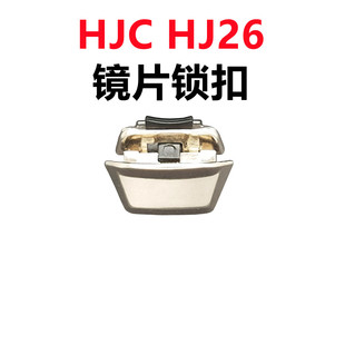 HJC头盔配件毒液HJ26锁扣HJ31锁扣HJ20M锁扣配件