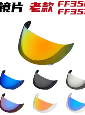 LS2旧款FF352镜片适配FF352 FF802 ROOKIE FLASH头盔六齿电镀镜面