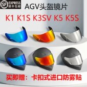 AGV头盔K1镜片K1S镜面K3SV K5S头盔防雾镜片日夜通用全盔尾翼