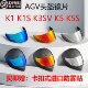 K5S镜面Pista全盔防雾镜片日夜通用 AGV头盔K1镜片K1S K3SV