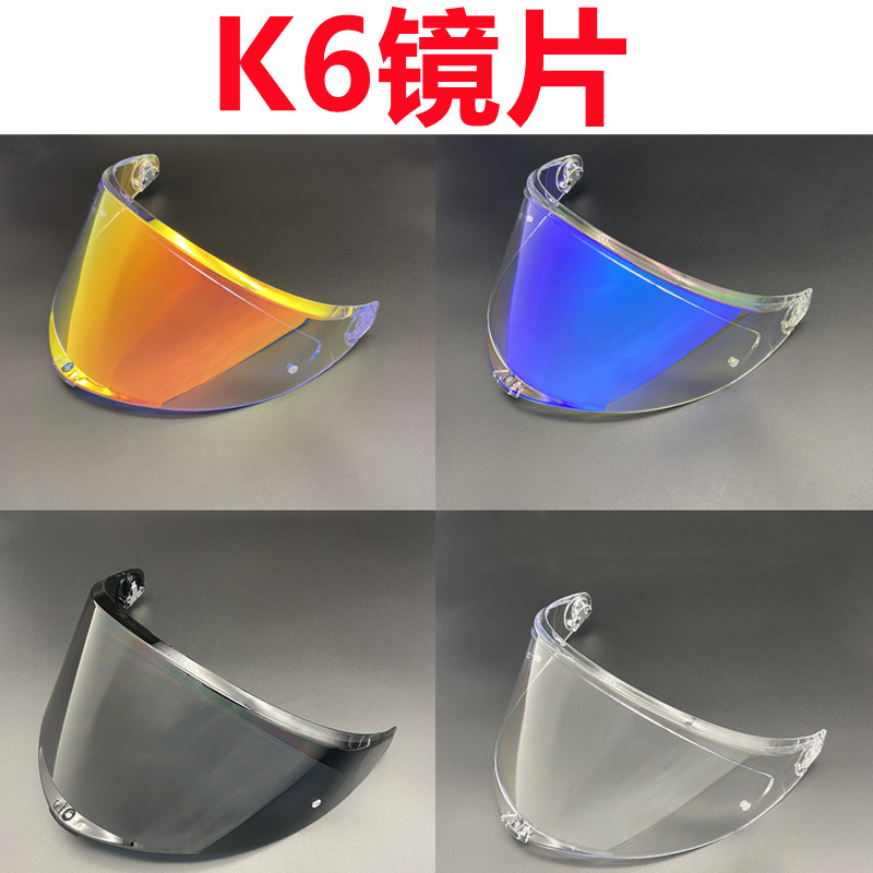 适配K6头盔镜片多颜色