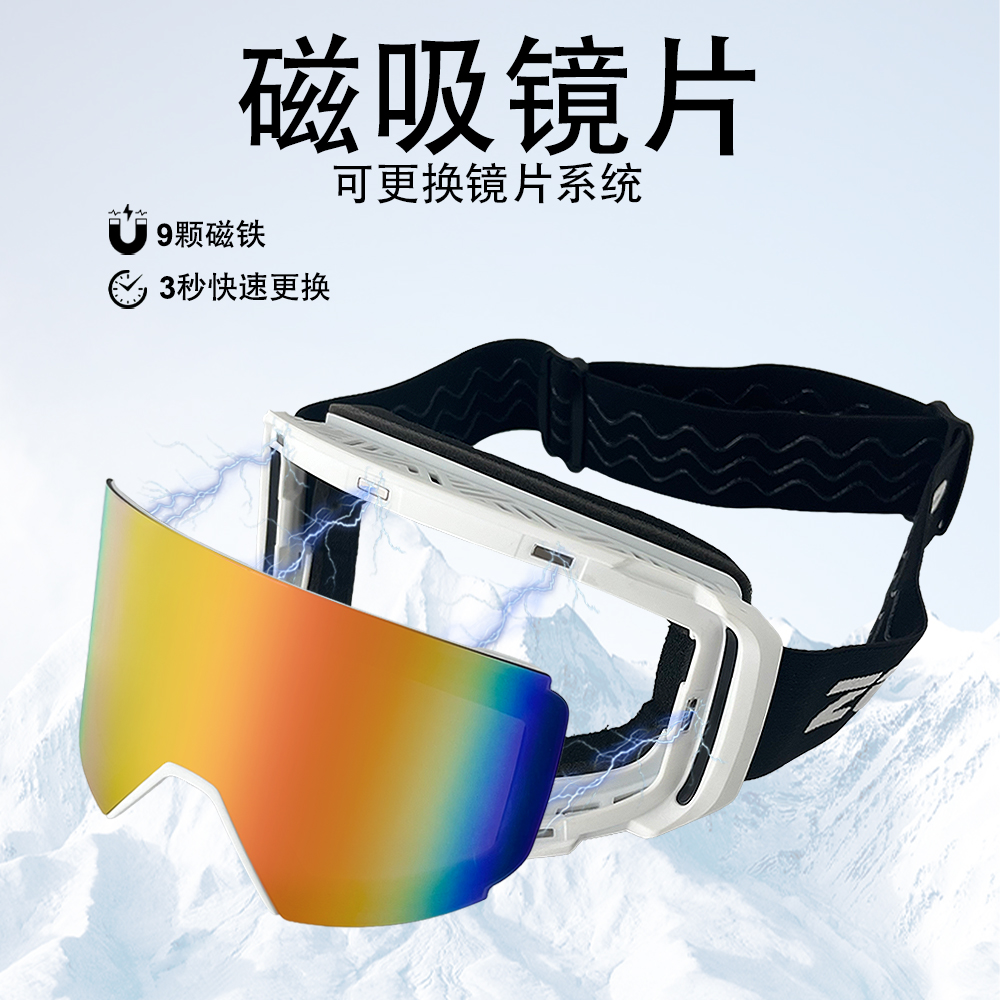 ZQIYDYP防雾防紫外线滑雪镜磁吸半框双层柱面可卡近视护目镜男女