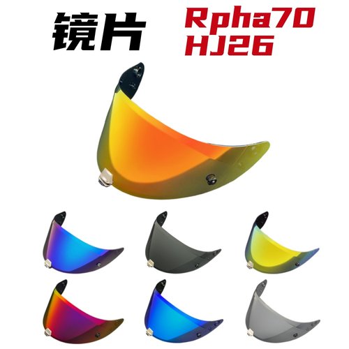 HJC RPHA70镜片毒液小丑1-4代RPHA11电镀镜面HJ26日夜通用