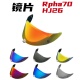 HJC 4代RPHA11电镀镜面HJ26日夜通用 RPHA70镜片毒液小丑1