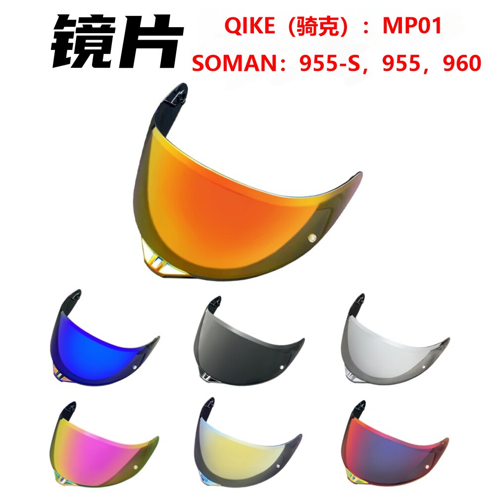 K5镜片适配QIKE骑克MP01头盔SOMAN 955S/955/960头盔镜片日夜通用