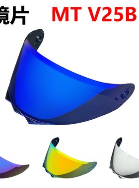 西班牙MT头盔镜片V25B头盔镜面电镀防晒防紫外线日夜通用高清夜视