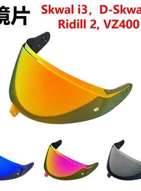 适用SHARK鲨鱼星空3代头盔Skwal I3镜片D-Skwal3镜面Ridill 2电镀