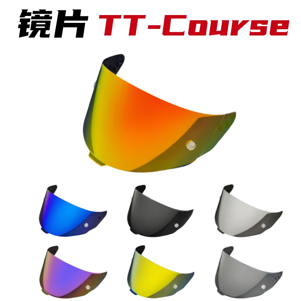 KYT TT镜片适配KYT TT-Course镜面头盔日夜通用TTC全盔电镀镜片