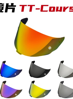 KYT TT镜片适配KYT TT-Course镜面头盔日夜通用TTC全盔电镀镜片