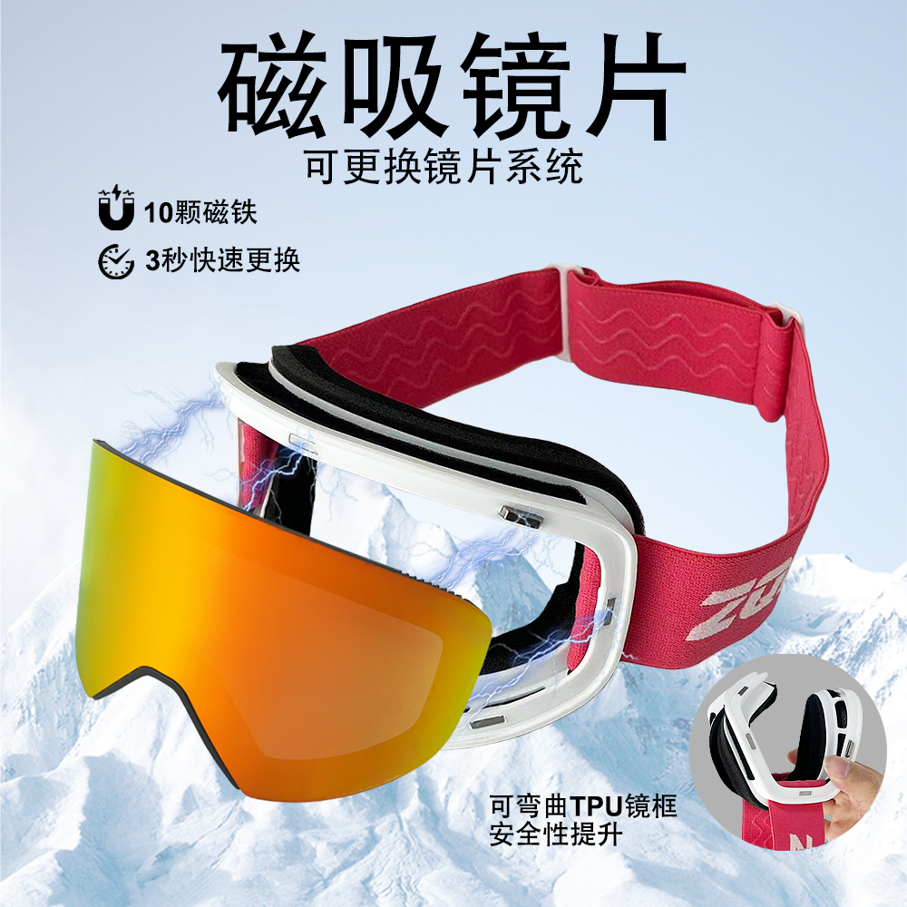 ZQIYDYP滑雪眼镜磁吸无框双层防雾滑雪镜防紫外线男女冬季护目镜