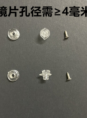 头盔镜片钉扣K1/K5/GT AIR/Z7/Z8/X14/Neotec/CNS-1镜面防雾钉扣