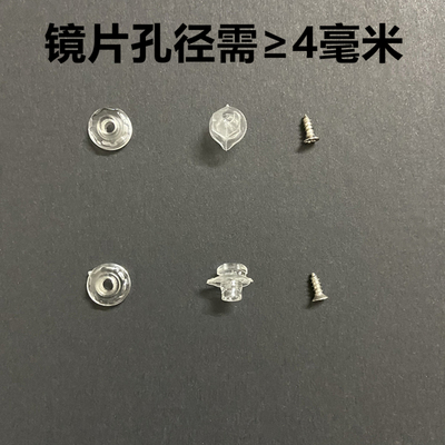 头盔镜片钉扣K1X14镜面防雾钉扣