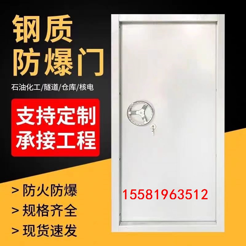 定制抗爆门窗厂家直销门防爆消防安全钢质钢制专用不锈钢库房通道