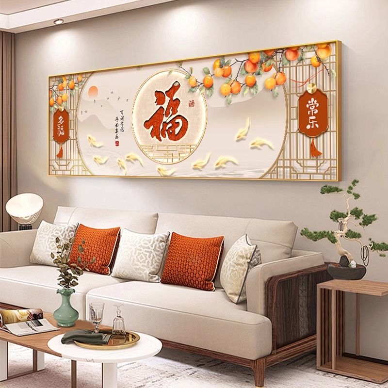新中式客厅装饰画高级感九鱼聚福沙发背景墙挂画横版福字墙上壁画