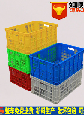 蓝色塑料周转筐575-250框 超市蔬菜篮610*420*260mm