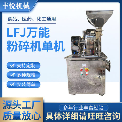 厂家.吸尘式万能粉碎机高速万能粉碎机 五谷杂粮多功能粉碎机