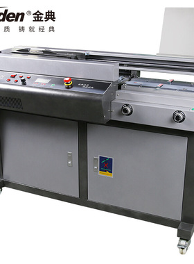 金典GOLDEN GD-W506 全自动无线胶装机