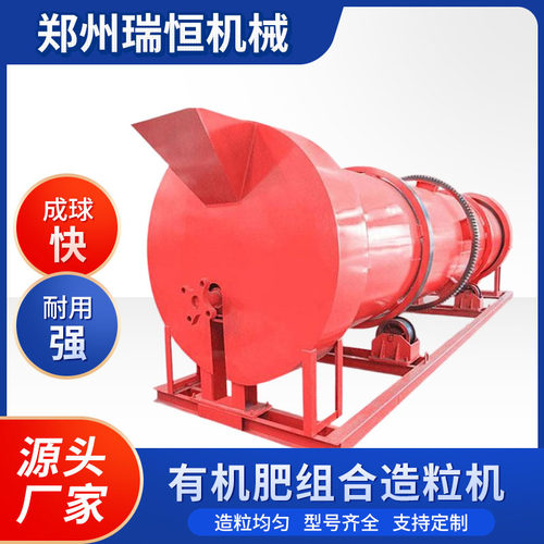 厂家 新型有机肥造粒机设备 二合一造粒机 搅齿转股组合造粒机