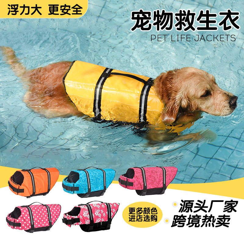 宠物救生衣厂家用品狗游