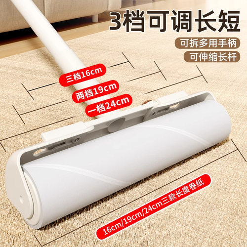 粘毛器滚筒长杆大号粘纸