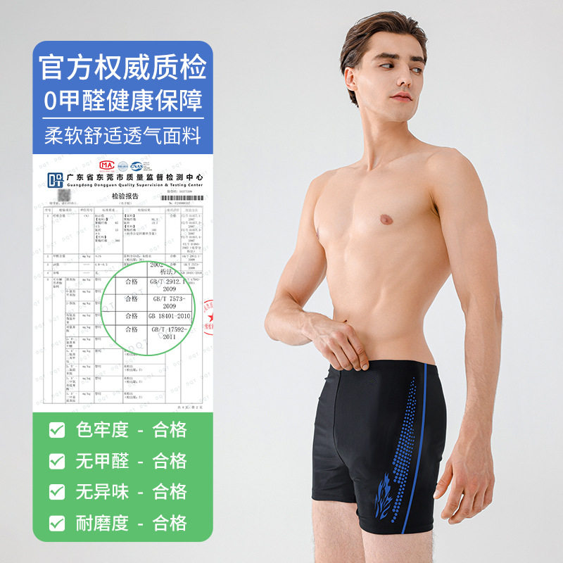 泳裤平角工厂直销新款男