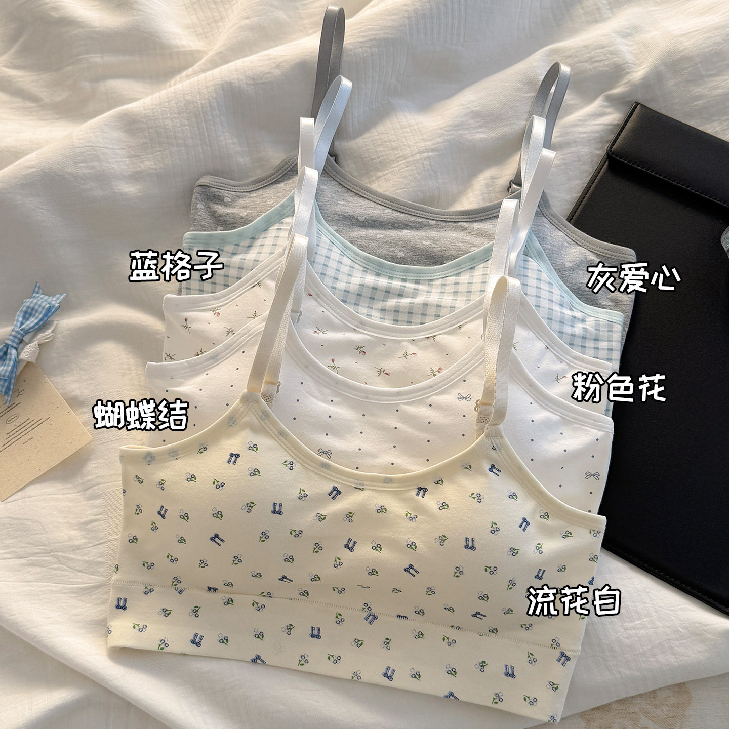 少女小清新风学生发育期运动背心防震透气纯棉固定一体杯文胸背心