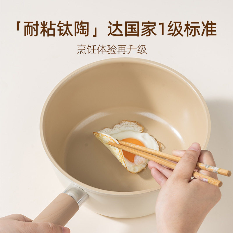 钛陶瓷不粘锅辅食小奶锅