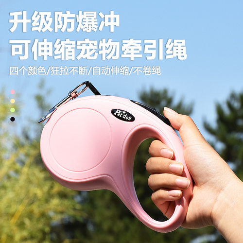 狗狗牵引绳自动可伸缩遛