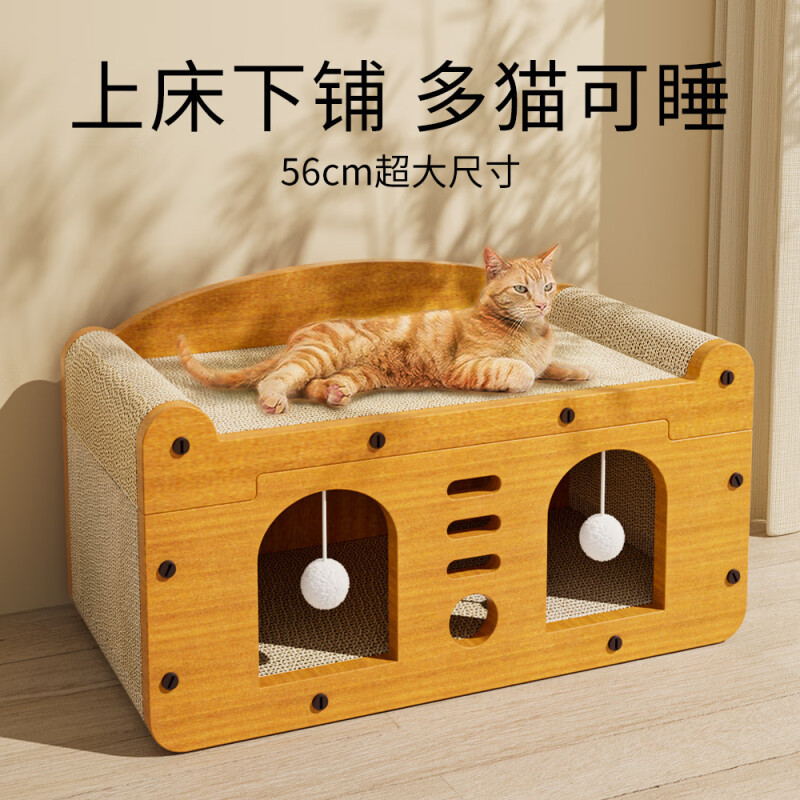 猫抓板耐磨不易掉屑猫爪板猫屋猫窝一体耐抓猫房子纸箱屋四季通用