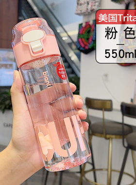 夏季学生水杯tritan塑料