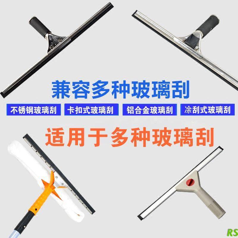 不锈钢玻璃刮橡胶条可替