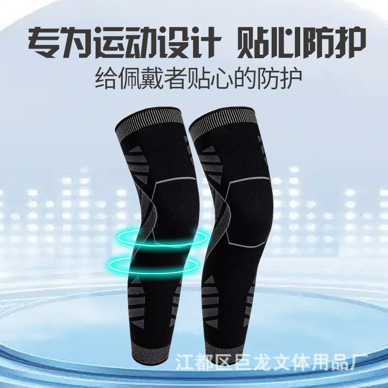 运动护膝硅胶防滑护腿护