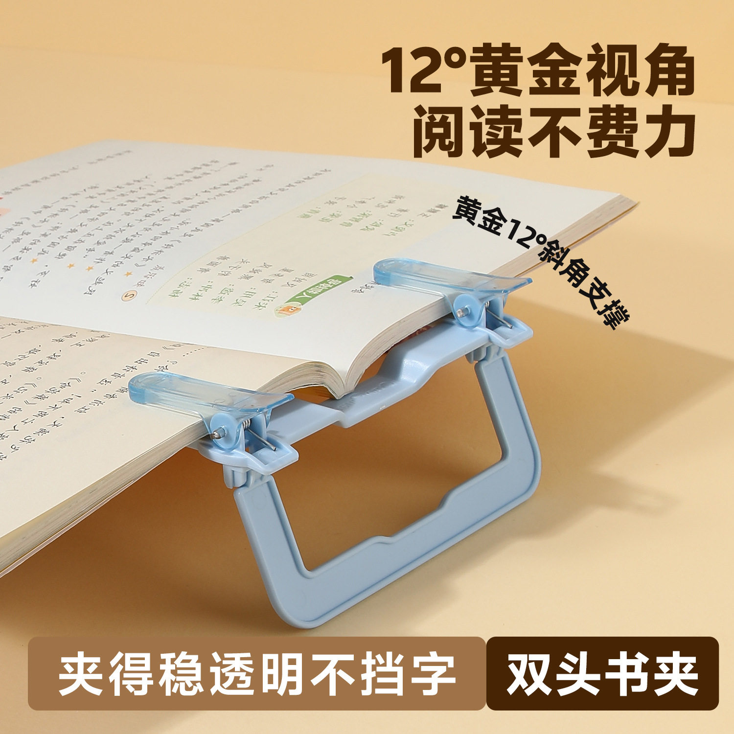 可折叠双头书夹加厚PP学