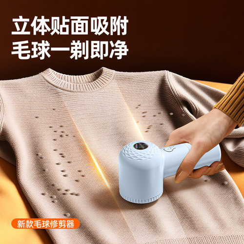 毛球修剪器充电式除刮机