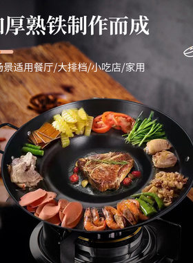 贵州烙锅加厚家用多功能