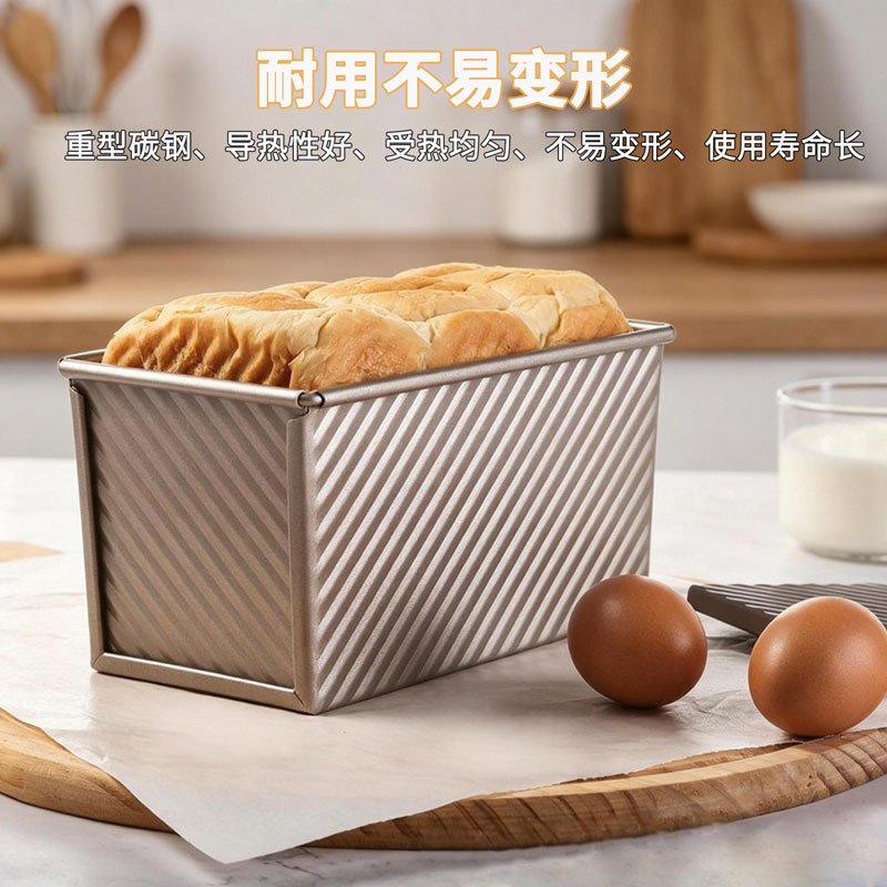 不粘吐司盒带盖大号水立