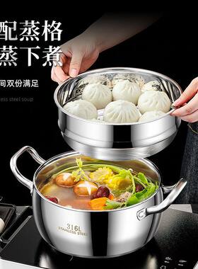316不锈钢汤锅煲汤蒸煮一