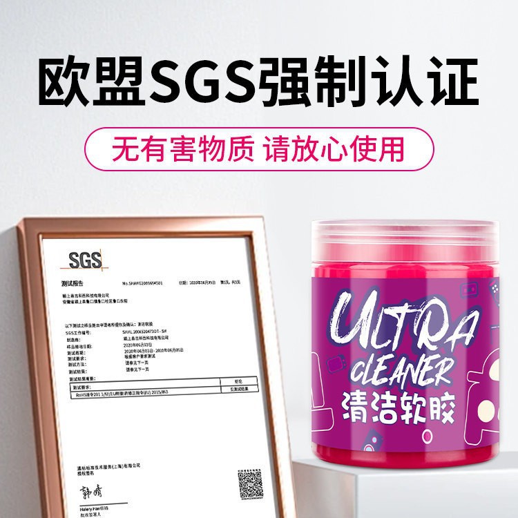 水晶泥清洁软胶泥粘毛除