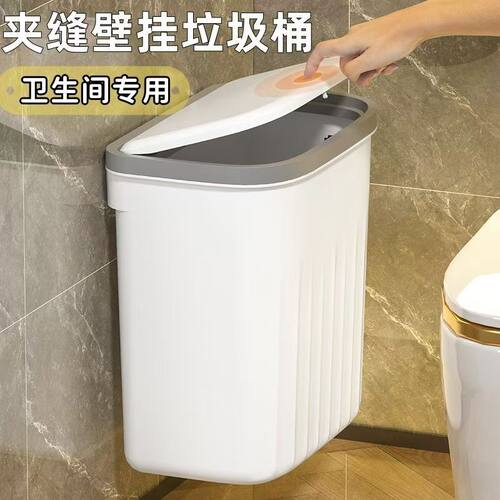 壁挂弹盖垃圾桶大容量按