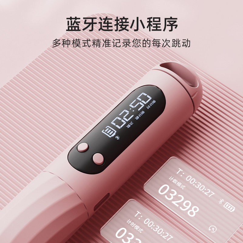 智能蓝牙充电跳绳无绳负