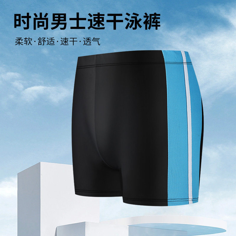 直销男士泳裤防尴尬平角时尚修身短裤夏季沙滩度假游泳裤现货