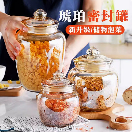 代发琥珀彩色玻璃密封罐