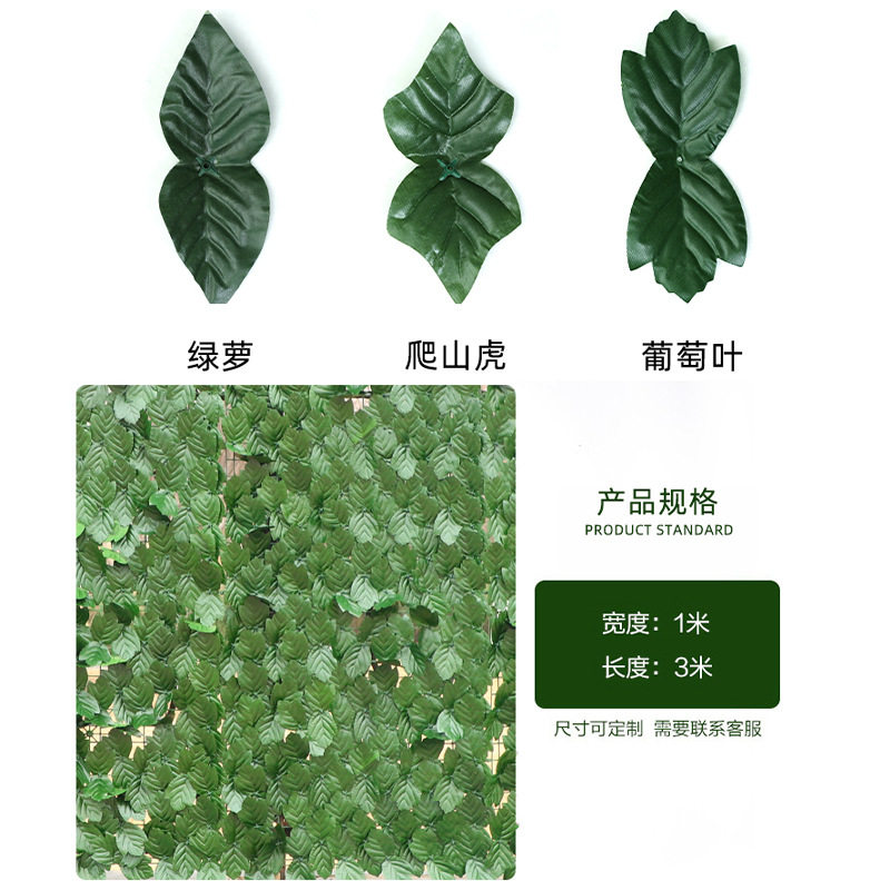 伸缩栅栏仿真植物墙面塑