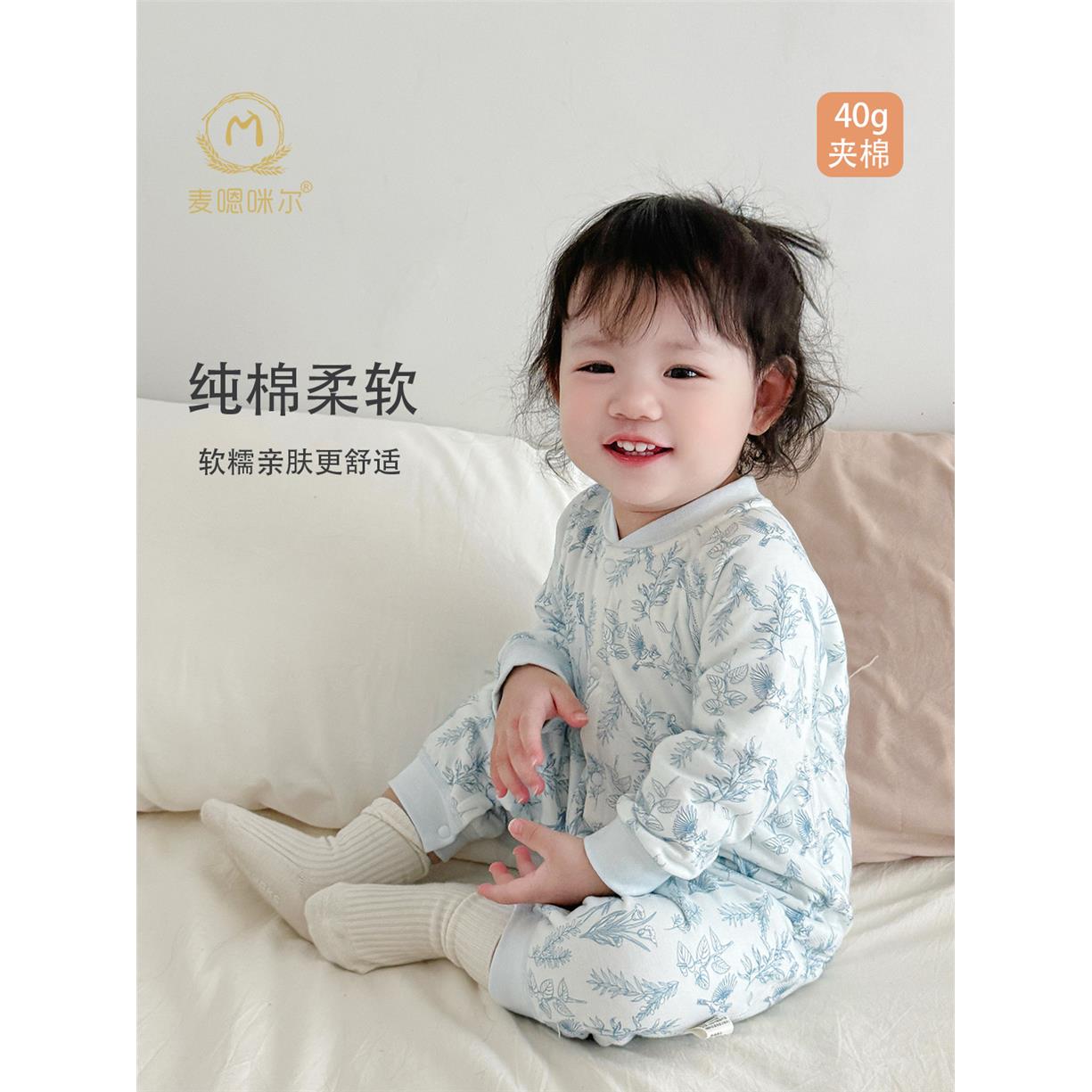 婴幼儿秋冬季连体衣40g夹