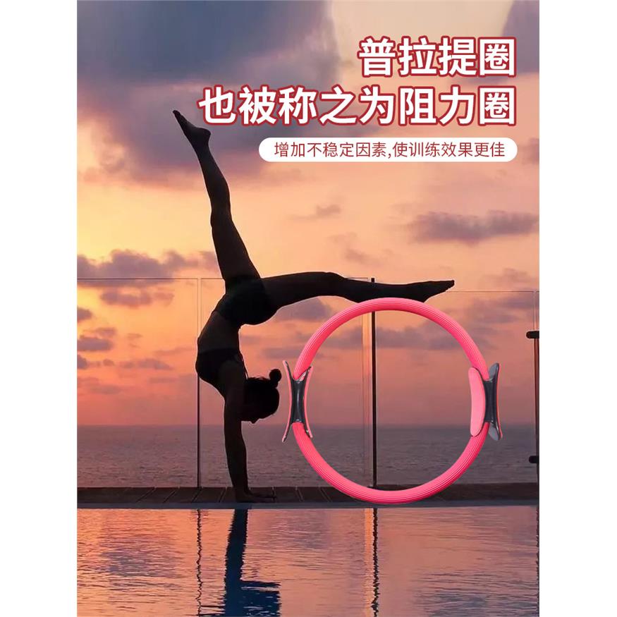 普拉提圈初学者瑜伽圈美
