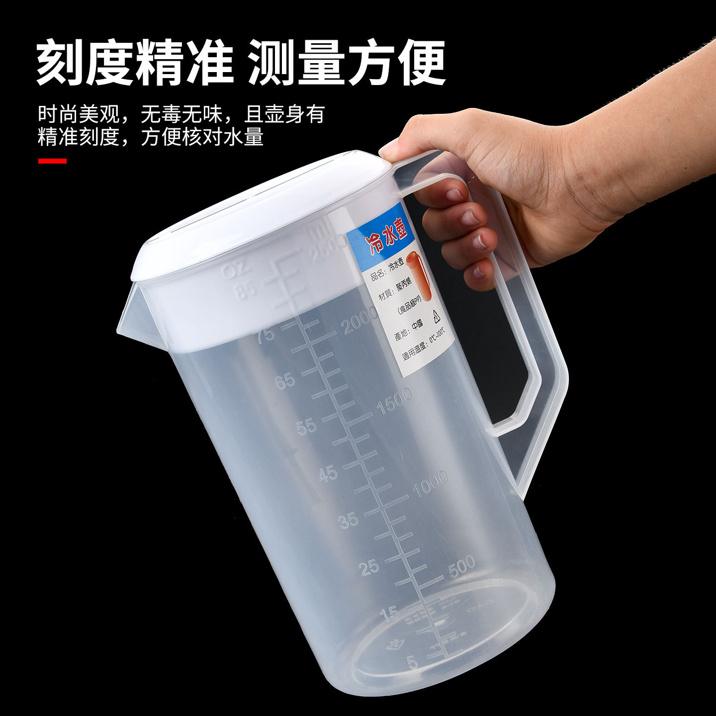 奶茶店冷水壶大容量耐高