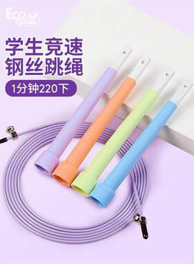 钢丝绳跳绳儿童小学生比