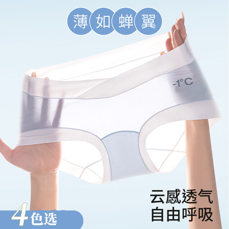 孕妇内裤夏季新款轻薄冰